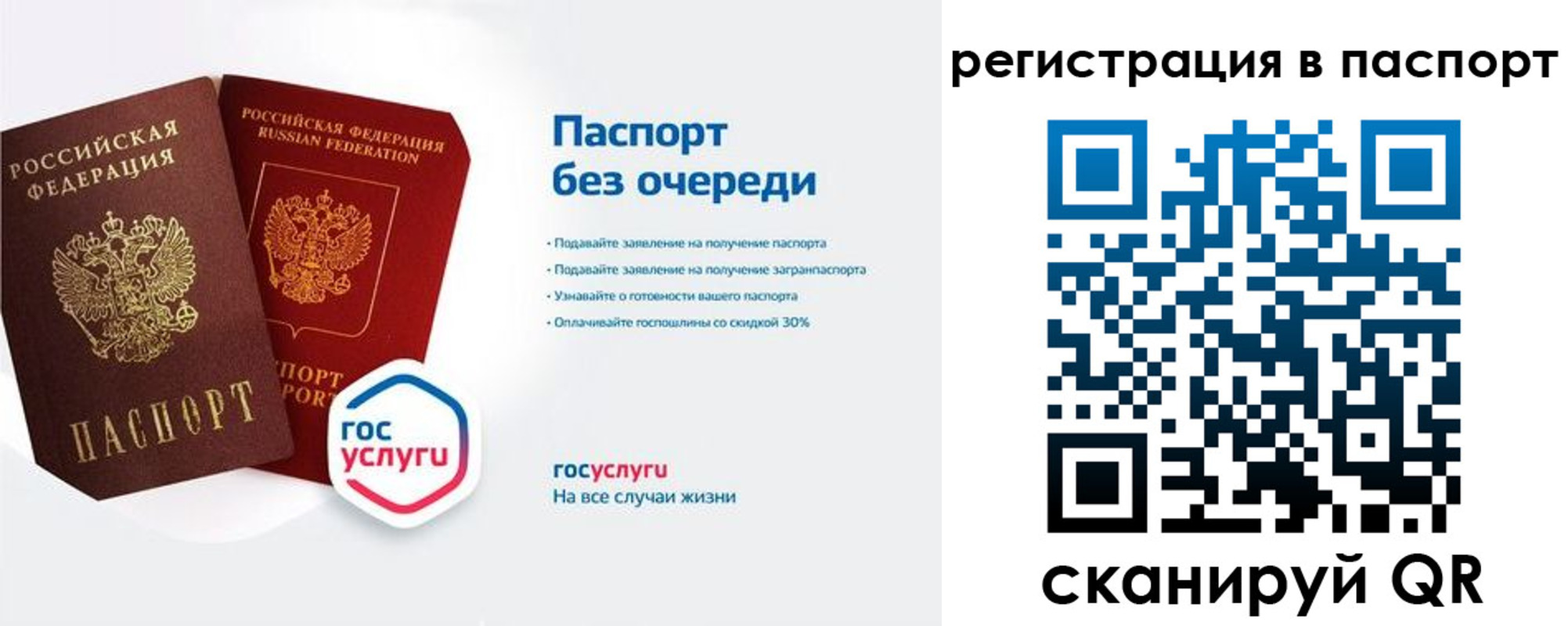 временная регистрация гарантия в Туапсе