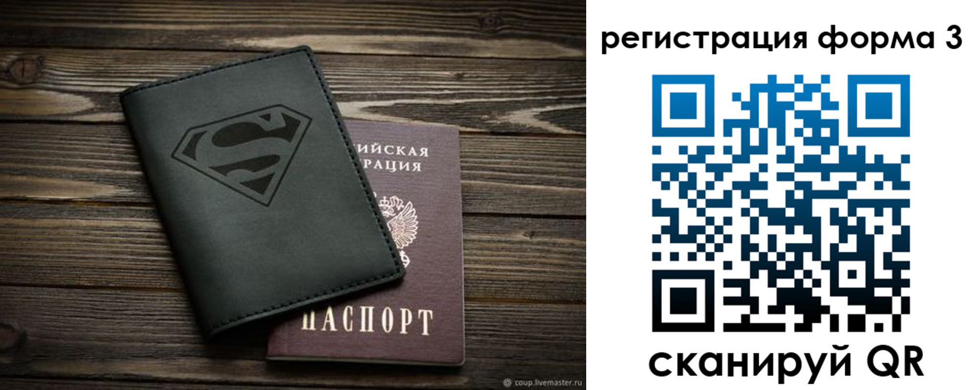 прописка в Туапсе
