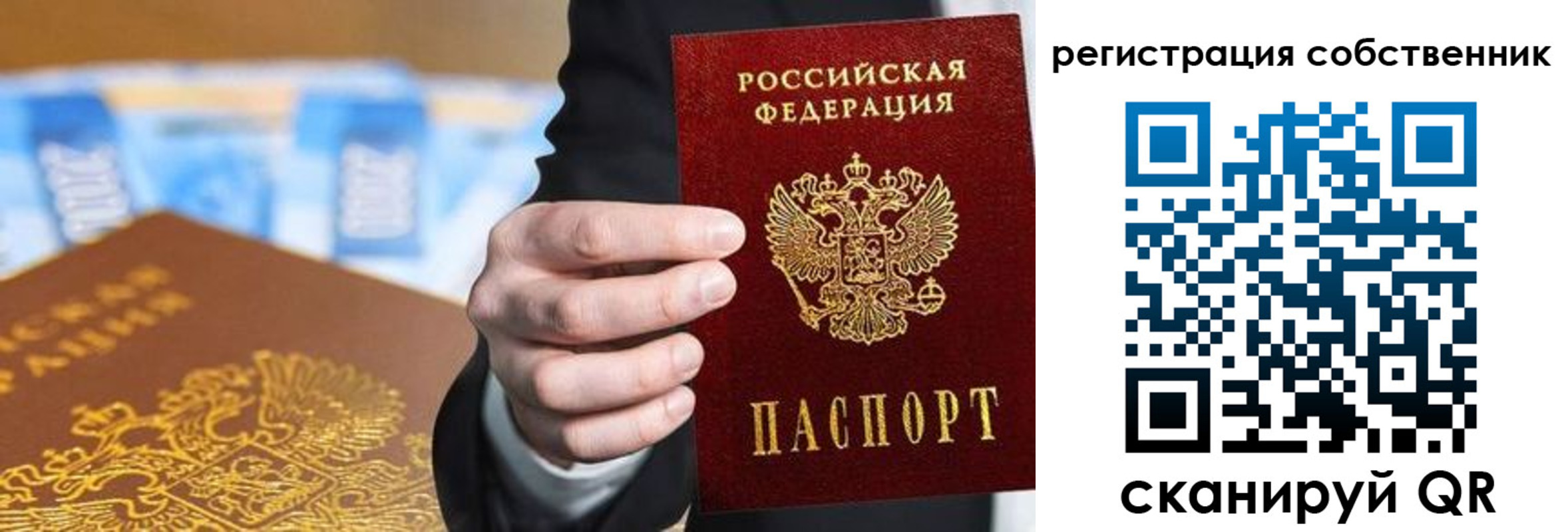 прописка иностранных граждан в Туапсе