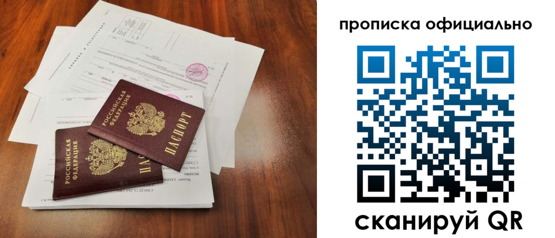 пропишу в квартире в Туапсе