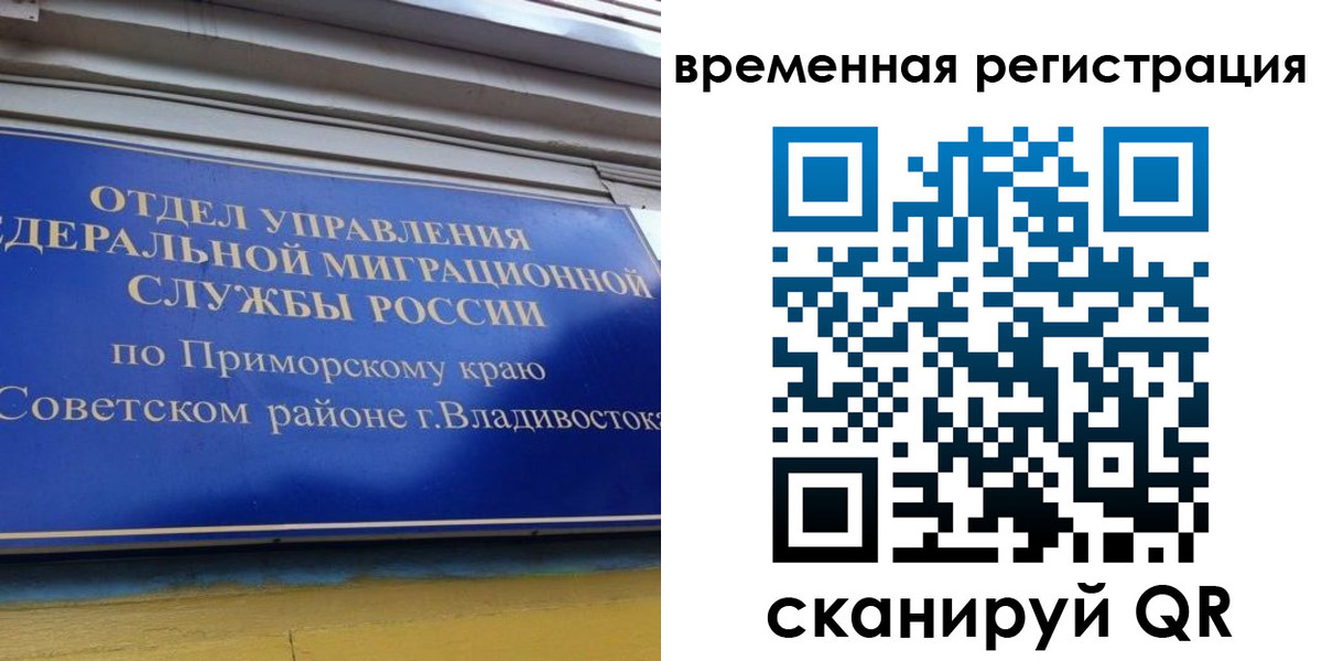 временная регистрация надежно в Туапсе