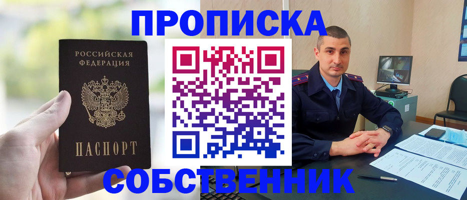 временная регистрация адрес в Туапсе