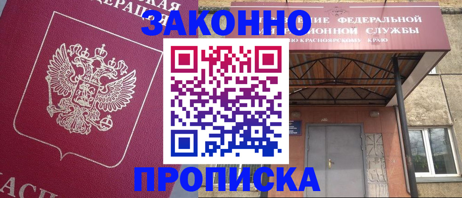 временная регистрация адрес в Туапсе