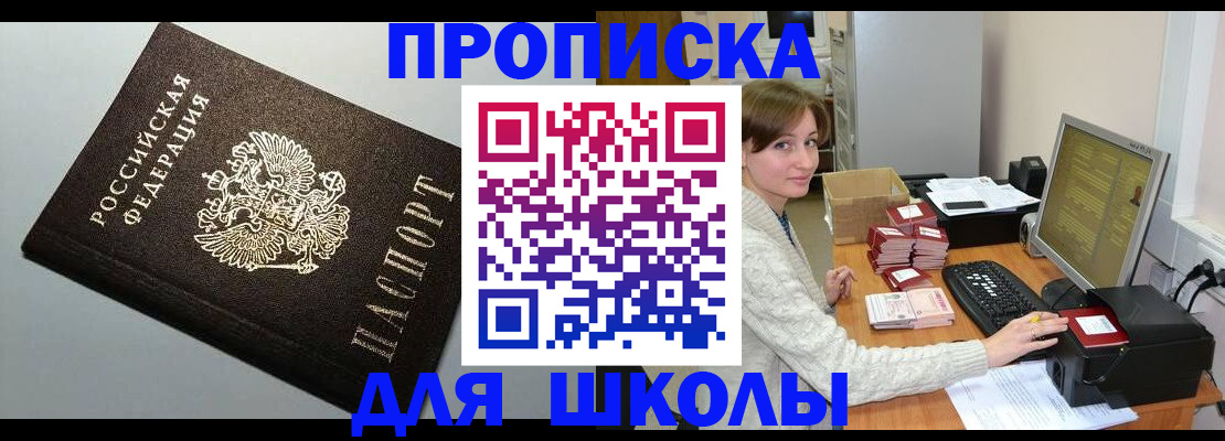 временная регистрация недорого в Туапсе